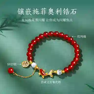 贝戈丽丝 国潮新中式鸿运锦鲤本命年红串珠链 考试上岸前程似锦福气满满时尚大方款 本命年红红火火春夏亮色 #好运再造辰砂 玛瑙 手串 女款