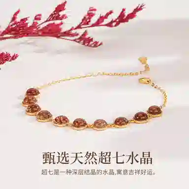 贝戈丽丝 招财进宝 暴富转运 多财多福 有钱花 事业上岸 桃花正缘 水逆退散 温润细腻吉祥幸运腕饰 #好运天然 超七 手链 女款