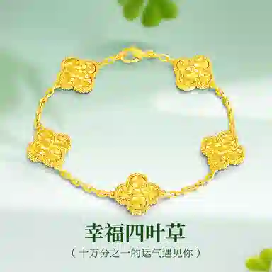 贝戈丽丝 【时来运转】新中式爆闪碎冰冰五花四叶草 精致轻奢有钱花系列配饰 通勤日常夏日出街搭配 #好运 合金 手链 女款