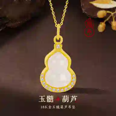 贝戈丽丝 新中式国风吉祥如意福禄双全白月光小葫芦项坠 温润大气清冷感简约显白气质 长辈  #好运天然 玉髓 项链 男女同款情侣款