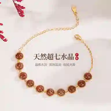 贝戈丽丝 招财进宝 暴富转运 多财多福 有钱花 事业上岸 桃花正缘 水逆退散 温润细腻吉祥幸运腕饰 #好运天然 超七 手链 女款