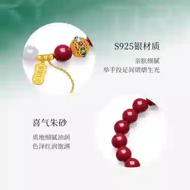 贝戈丽丝 【喜乐安康】鸿运当头紫气东来国潮新中式轻奢高级平安喜乐牌流苏串珠链 精致腕饰如意 #好运再造辰砂 朱砂 手串 男女同款情侣款