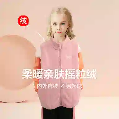 大童 红豆 纯色柔软亲肤舒适马甲 玉粉