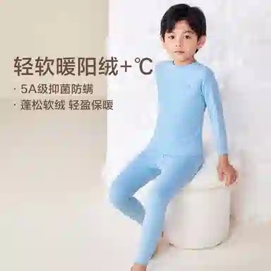红豆无痕打底轻暖秋衣秋裤抑菌儿童保暖内衣裤套装 儿童款
