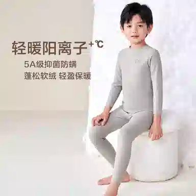 红豆无痕打底轻暖秋衣秋裤抑菌儿童保暖内衣裤套装 儿童款