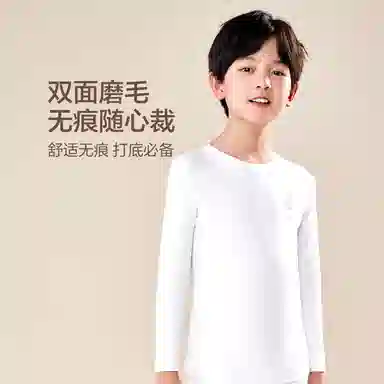 红豆无痕打底轻暖秋衣秋裤抑菌儿童保暖内衣裤套装 儿童款