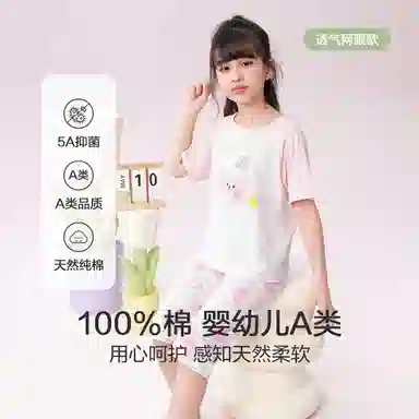 大童 红豆 抑菌防螨圆领休闲上衣透气柔软亲肤裤子睡衣套装 盈盈