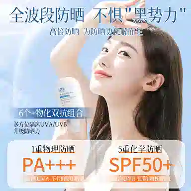 socus SPF50+PA++