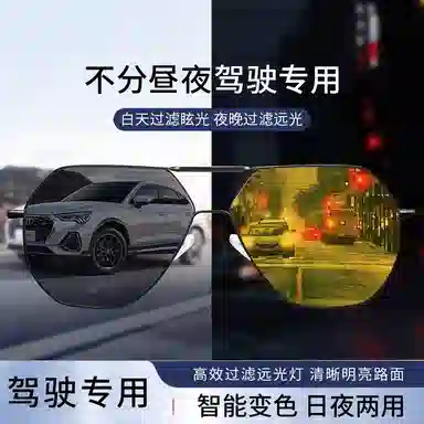 Cangmu Day Night Photochromic Sunglasses