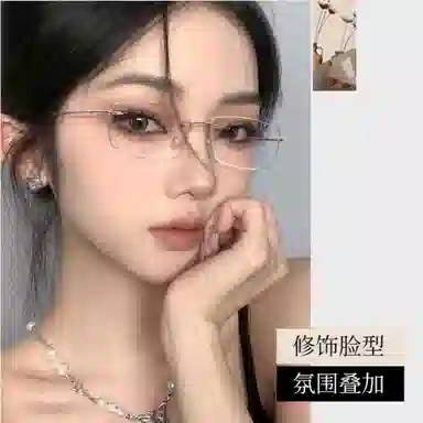 【联系客服可配度数】 苍木优品 超轻纯钛金丝边无框近视镜框男大脸金边斯文败类无边框钛架可佩镜片 功能性眼镜 男女同款情侣款