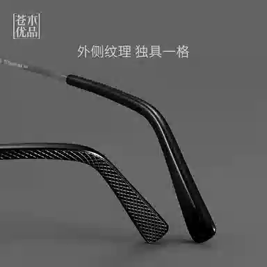 Cangmu Optical Frame