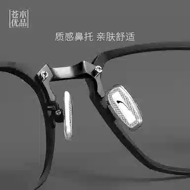 Cangmu Optical Frame