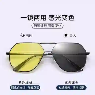 Cangmu Day Night Photochromic Sunglasses