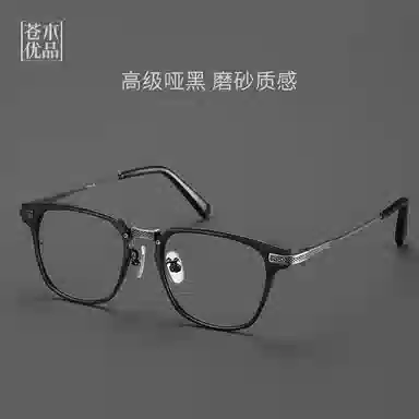 Cangmu Optical Frame