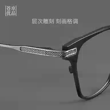 Cangmu Optical Frame