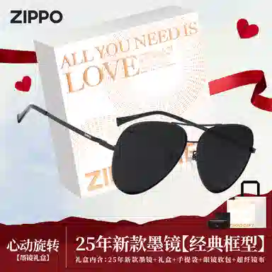 ZIPPO