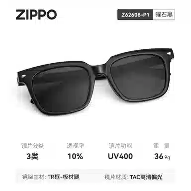 ZIPPO TR90