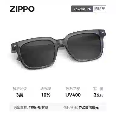 ZIPPO TR90