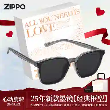 ZIPPO TR90