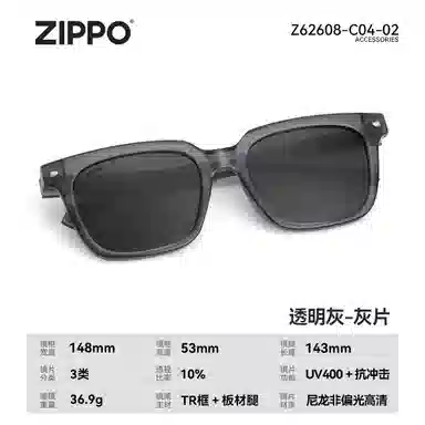 ZIPPO TR90