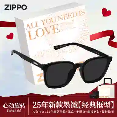 ZIPPO TR90