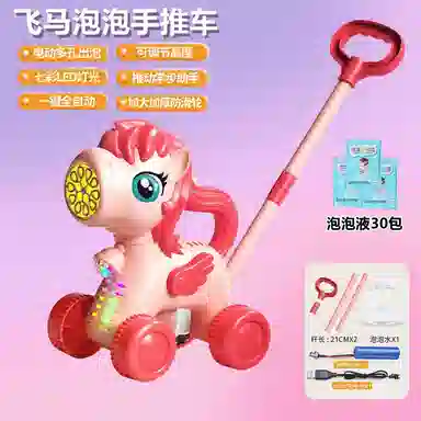 酷毛鸭 天马独角兽 长颈鹿手推车 泡泡机