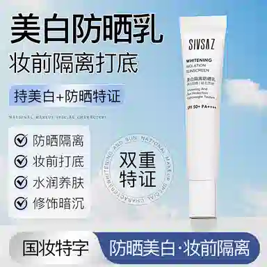 SPF50+PA++ 30g