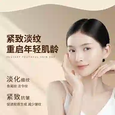 思尚 滚珠眼部紧致精华油 保湿抗皱