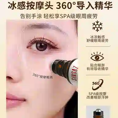 思尚 滚珠眼部紧致精华油 保湿抗皱