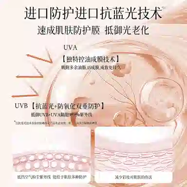 SPF50+PA++ 30g
