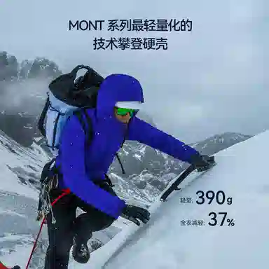KAILAS MONT X-LT