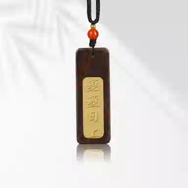 大唐国鼎 好运连连无事牌 新中式复古国潮小众平安方牌精致日常吊坠可调节编织绳链 好运 紫檀属 项链 男女同款情侣款