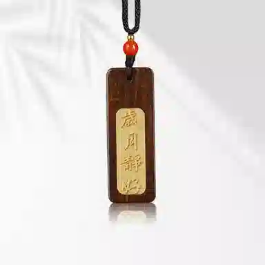 大唐国鼎 好运连连无事牌 新中式复古国潮小众平安方牌精致日常吊坠可调节编织绳链 好运 紫檀属 项链 男女同款情侣款
