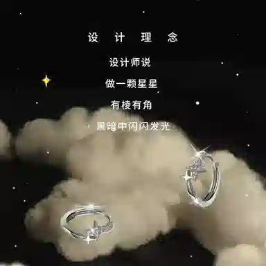 JOLLY NOTE S999 Silver Star Earrings