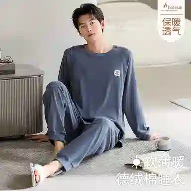 好福份 男士休闲保暖家居服 男款