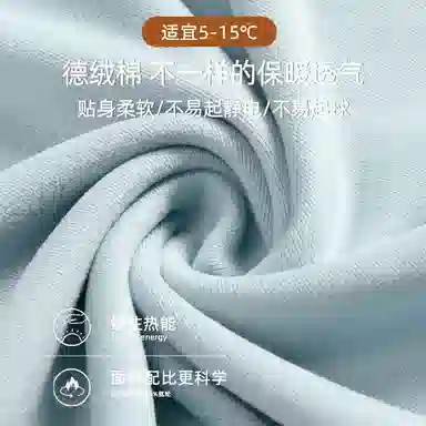 好福份 秋季德绒保暖家居服 男款