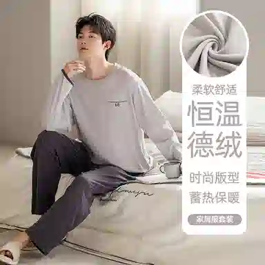好福份 休闲德绒男士睡衣 男款
