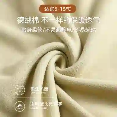 好福份 秋冬季德绒家居服 男款