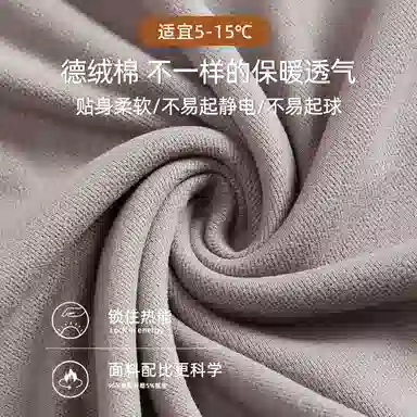 好福份 秋季德绒休闲家居服 男款