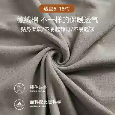 好福份 秋冬德绒睡衣家居服 男款