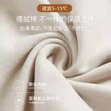 好福份 休闲保暖男士家居服 男款