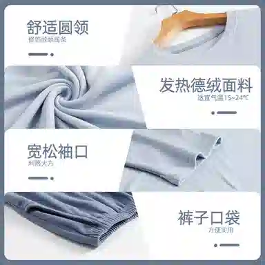 好福份 秋季德绒家居服 男款