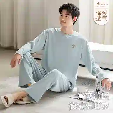 好福份 秋季德绒保暖家居服 男款