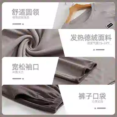 好福份 秋季德绒休闲家居服 男款