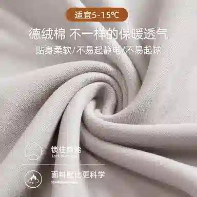 好福份 休闲德绒男士睡衣 男款