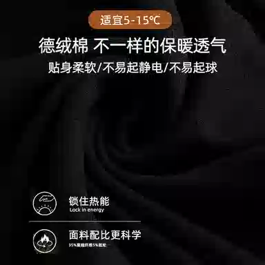 好福份 高级保暖休闲家居服 男款