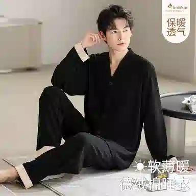 好福份 高级保暖休闲家居服 男款