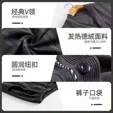 好福份 秋季保暖男士睡衣 男款
