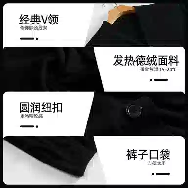 好福份 高级保暖休闲家居服 男款