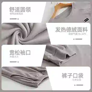 好福份 休闲风家居服套装 男款